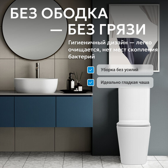 Унитаз-компакт безободковый Abber Rechteck AC1210 с тонкой крышкой микролифт (выпуск горизонтальный), Цвет производителя: белый матовый - фото 4