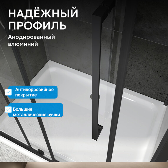 Душевое ограждение Abber Schwarzer Diamant 110x70 см AG30110BMH-S70BM-S70BM, чёрный/матовое - фото 5