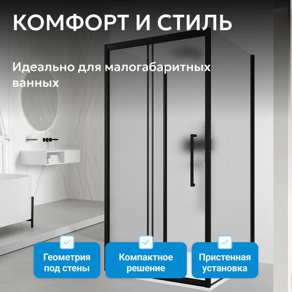 Душевое ограждение Abber Schwarzer Diamant 120x70 см AG30120BMH-S70BM-S70BM, чёрный/матовое - фото 8