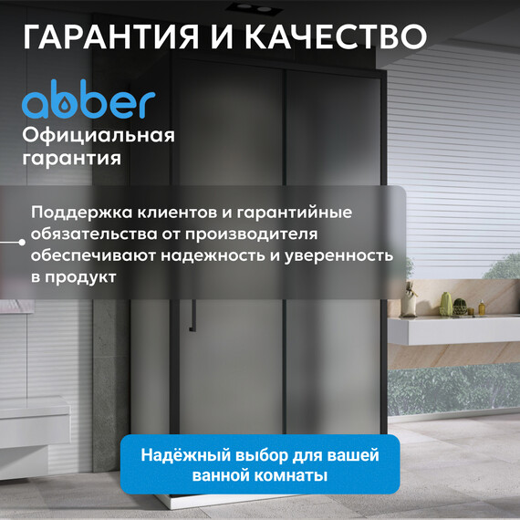 Душевое ограждение Abber Schwarzer Diamant 160x70 см AG30160BMH-S70BM-S70BM, чёрный/матовое - фото 12
