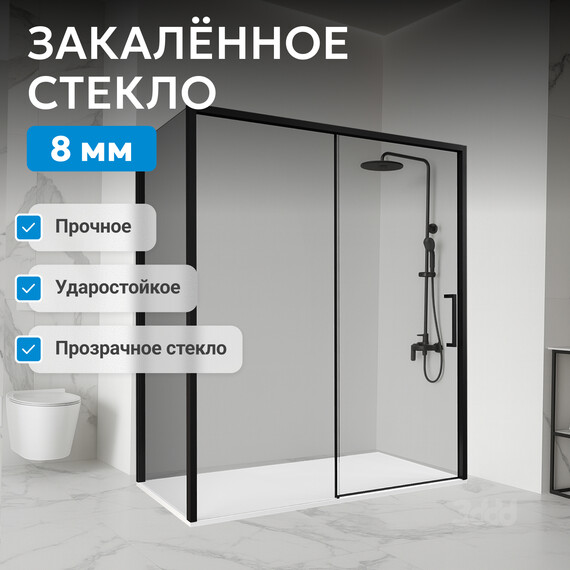 Душевое ограждение Abber Komfort 130х100 см AG93130B-S102B (стекло 8 мм) чёрный/прозрачное - фото 4