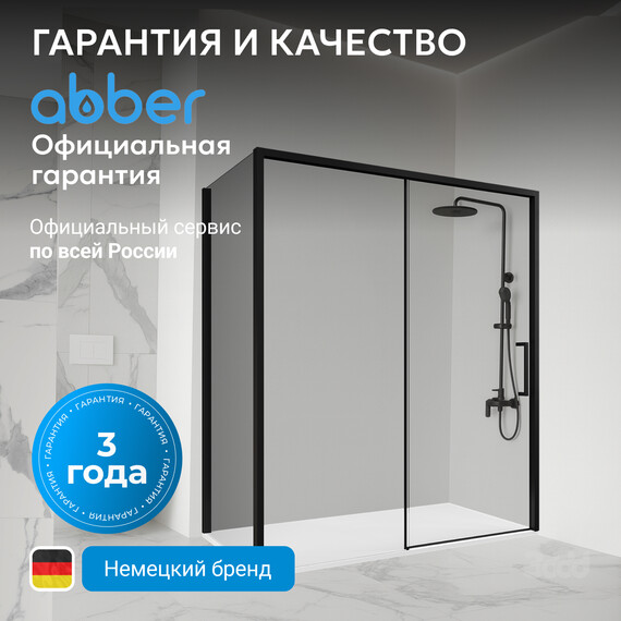 Душевое ограждение Abber Komfort 130х100 см AG93130B-S102B (стекло 8 мм) чёрный/прозрачное - фото 8