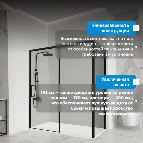 Душевое ограждение Abber Komfort 130х90 см AG93130B-S92B (стекло 8 мм) чёрный/прозрачное - фото 12