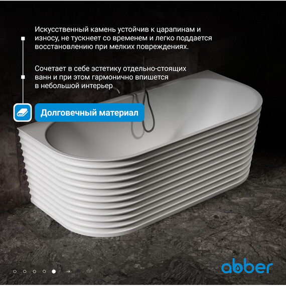 Ванна каменная Abber Stein 170x80 см AS9652, белый матовый - фото 6