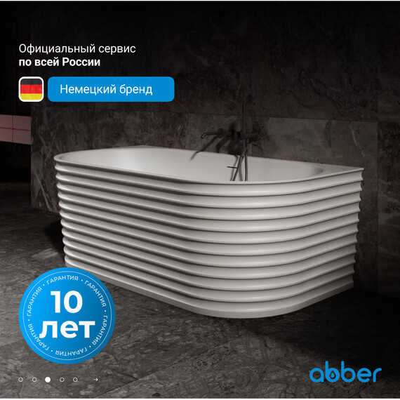 Ванна каменная Abber Stein 170x80 см AS9652, белый матовый - фото 4