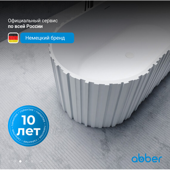 Ванна отдельностоящая Abber Stein 170x75 см AS9653, белый матовый - фото 4