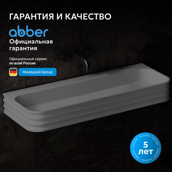 Раковина подвесная Abber Stein 80 см AS2651-0.8, белый матовый - фото 5