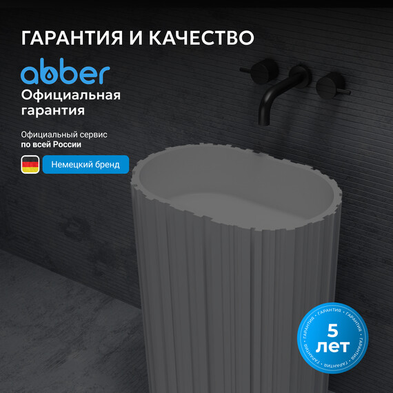 Раковина напольная Abber Stein 58 см AS2551-H, белый матовый - фото 5