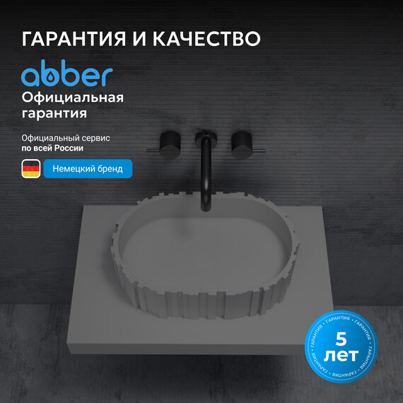 Раковина-чаша Abber Stein 56 см AS2655, белый матовый - фото 5