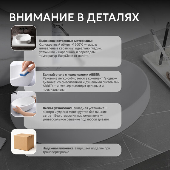 Раковина-чаша Abber Bequem 60 см AC2102MW, белый матовый - фото 7