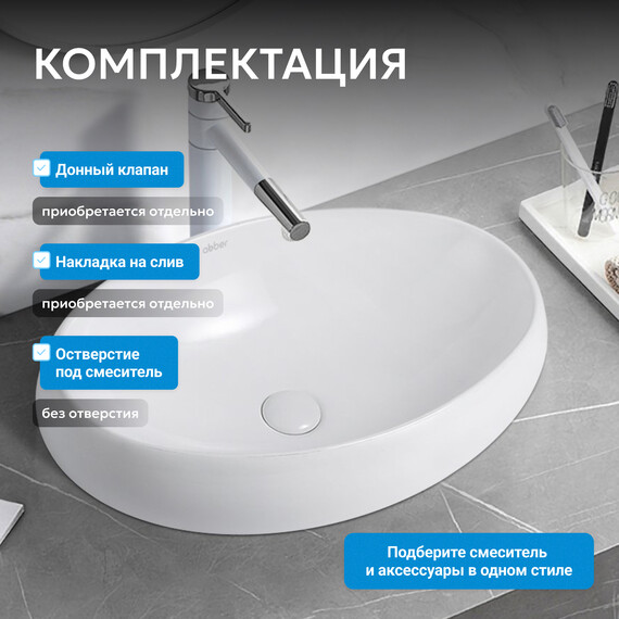 Раковина-чаша Abber Bequem 60 см AC2102MW, белый матовый - фото 4