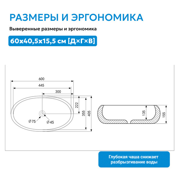Раковина-чаша Abber Bequem 60 см AC2102MW, белый матовый - фото 5