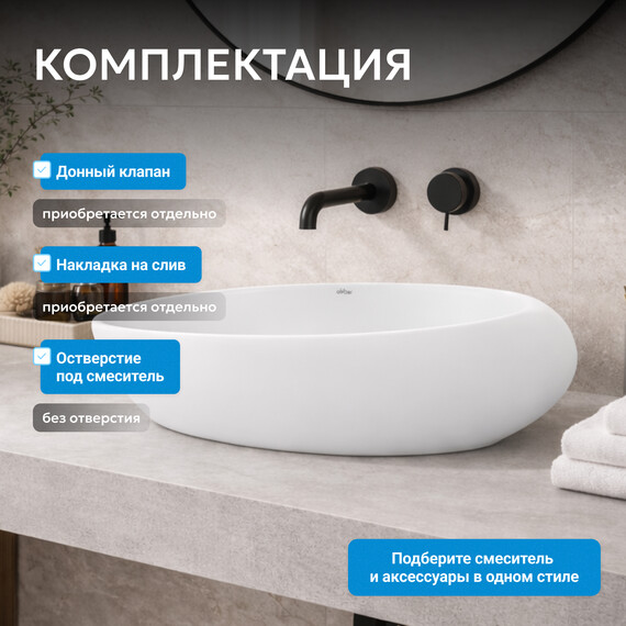 Раковина-чаша Abber Bequem 49 см AC2107MW, белый матовый - фото 4