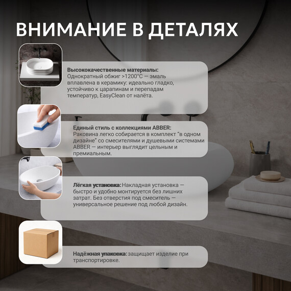 Раковина-чаша Abber Bequem 49 см AC2107MW, белый матовый - фото 7