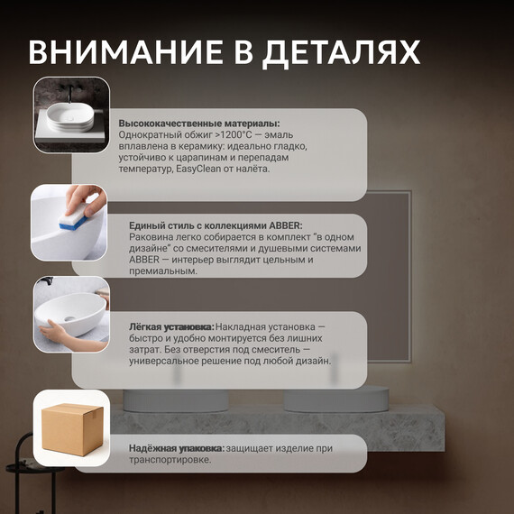 Раковина-чаша Abber Bequem 57 см AC2116MW, белый матовый - фото 6