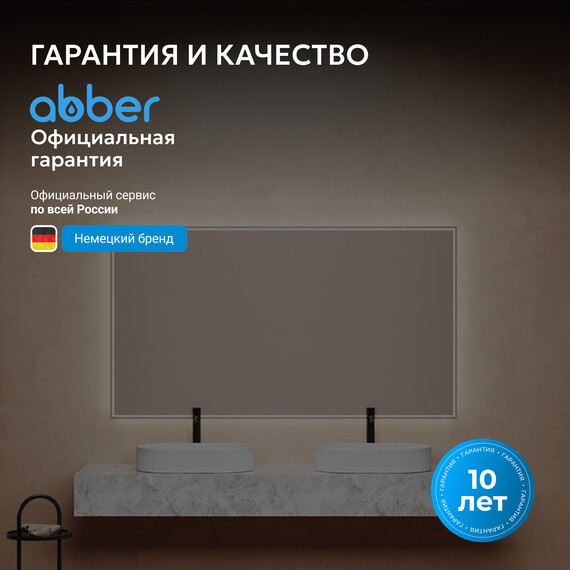 Раковина-чаша Abber Bequem 57 см AC2116MW, белый матовый - фото 8