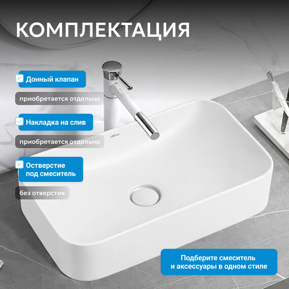 Раковина-чаша Abber Rechteck 60 см AC2204MW, белый матовый - фото 3