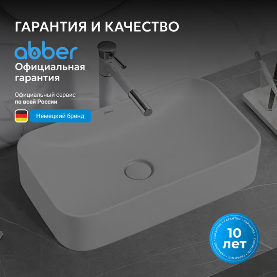 Раковина-чаша Abber Rechteck 60 см AC2204MW, белый матовый - фото 5