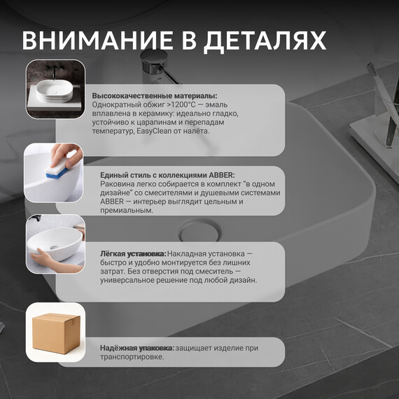 Раковина-чаша Abber Rechteck 60 см AC2204MW, белый матовый - фото 6