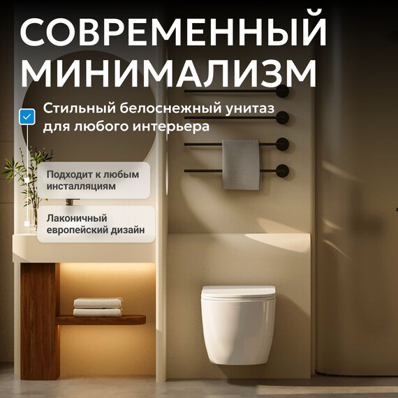 Унитаз подвесной безободковый Abber Bequem AC1100T с тонкой крышкой микролифт (Система смыва торнадо), Цвет производителя: белый - фото 7