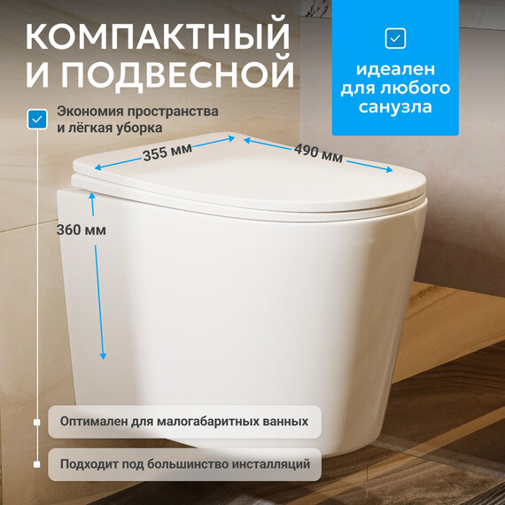 Унитаз подвесной безободковый Abber Bequem AC1102T с тонкой крышкой микролифт (Система смыва торнадо), Цвет производителя: белый - фото 3