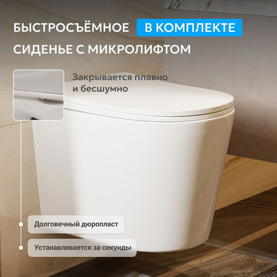 Унитаз подвесной безободковый Abber Bequem AC1102T с тонкой крышкой микролифт (Система смыва торнадо), Цвет производителя: белый - фото 6