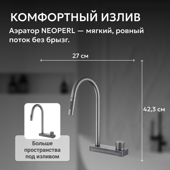 Смеситель для кухни Abber Wasser Kreis AF8114NG, никель, Цвет производителя: никель - фото 4