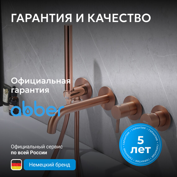 Смеситель для ванны Abber Wasser Kreis AF8130MRG, золото матовое - фото 7