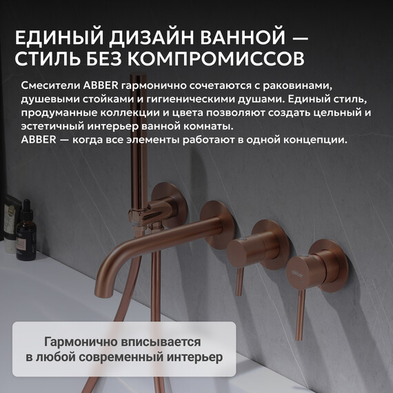 Смеситель для ванны Abber Wasser Kreis AF8130MRG, золото матовое - фото 6