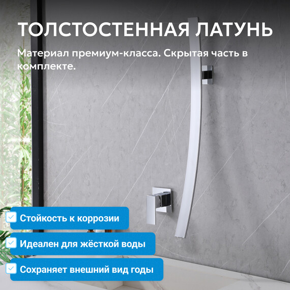 Смеситель для раковины настенный Abber Daheim AF8209 (со скрытой частью) - фото 3