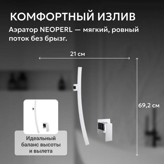 Смеситель для раковины настенный Abber Daheim AF8209 (со скрытой частью) - фото 4