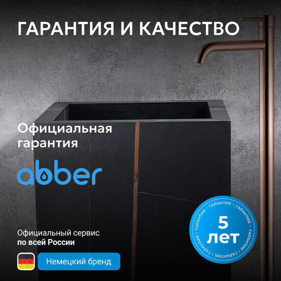 Смеситель для раковины напольный Abber Wasser Kreis AF8140RG, розовое золото, Цвет производителя: розовое золото - фото 6