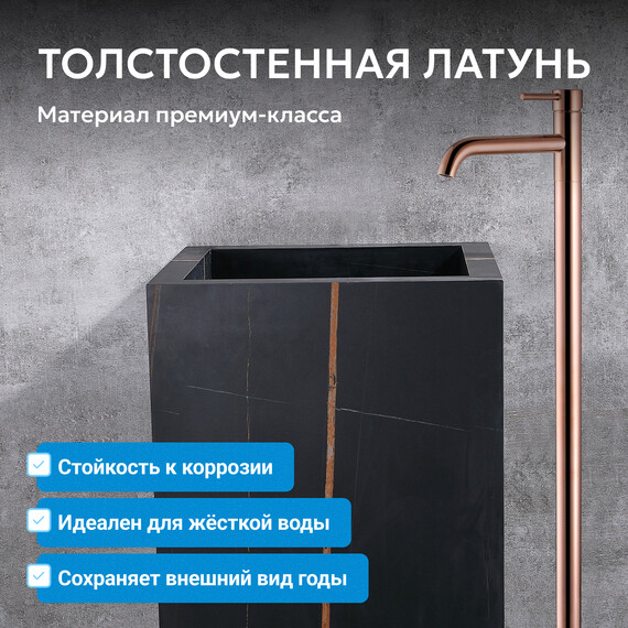 Смеситель для раковины напольный Abber Wasser Kreis AF8140RG, розовое золото, Цвет производителя: розовое золото - фото 3