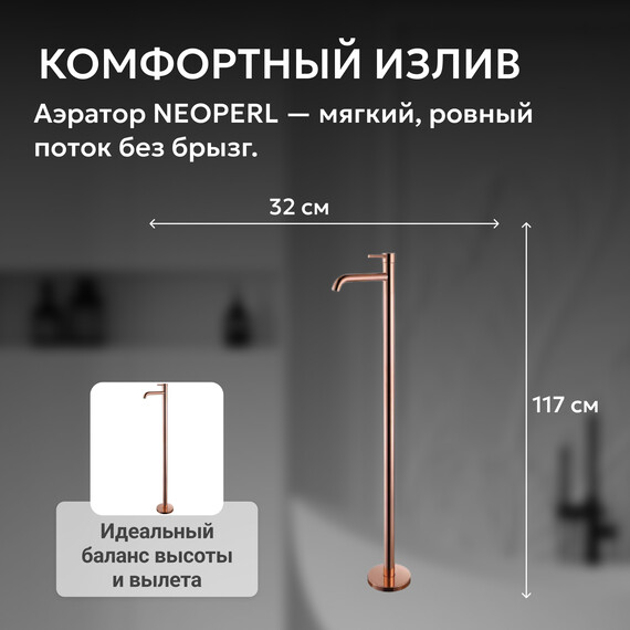 Смеситель для раковины напольный Abber Wasser Kreis AF8140RG, розовое золото, Цвет производителя: розовое золото - фото 4