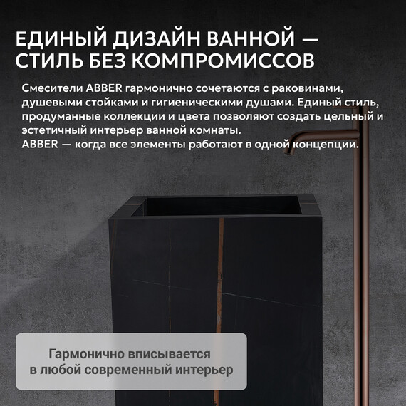 Смеситель для раковины напольный Abber Wasser Kreis AF8140RG, розовое золото, Цвет производителя: розовое золото - фото 5