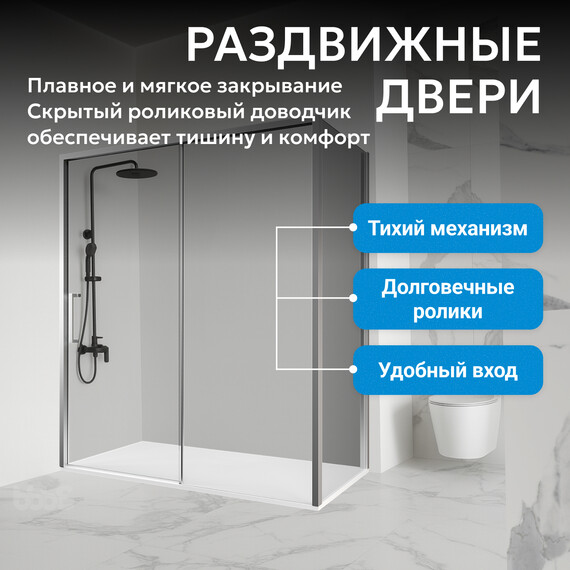 Душевое ограждение Abber Komfort 150х100 см AG93150-S102 (стекло 8 мм) хром/прозрачное - фото 6