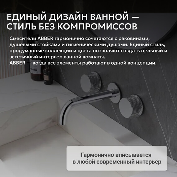 Смеситель для раковины настенный Abber Wasser Kreis AF81122 (со скрытой частью), Цвет производителя: хром - фото 6