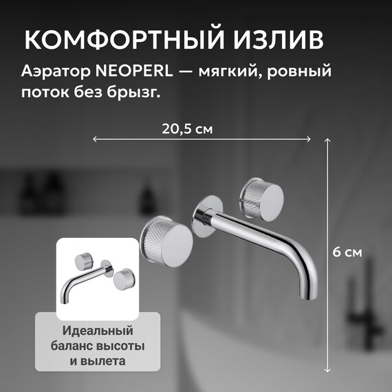Смеситель для раковины настенный Abber Wasser Kreis AF81122 (со скрытой частью), Цвет производителя: хром - фото 4