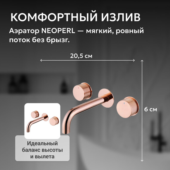 Смеситель для раковины настенный Abber Wasser Kreis AF81122RG (со скрытой частью) розовое золото, Цвет производителя: розовое золото - фото 4