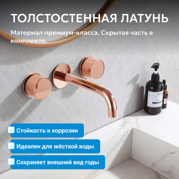 Смеситель для раковины настенный Abber Wasser Kreis AF81122RG (со скрытой частью) розовое золото, Цвет производителя: розовое золото - фото 3