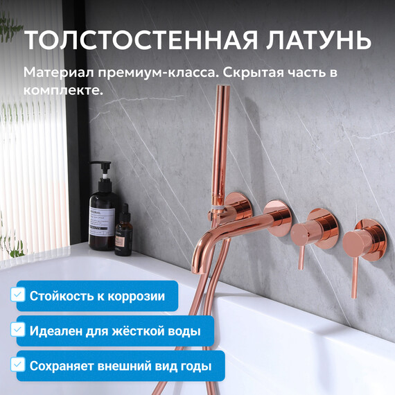 Смеситель для ванны Abber Wasser Kreis AF8130RG, розовое золото, Цвет производителя: розовое золото - фото 3