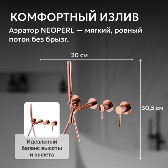 Смеситель для ванны Abber Wasser Kreis AF8130RG, розовое золото, Цвет производителя: розовое золото - фото 4