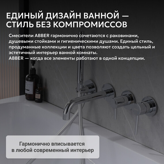 Смеситель для ванны Abber Wasser Kreis AF8130, Цвет производителя: хром - фото 6