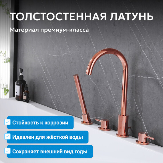 Смеситель для ванны Abber Wasser Kreis AF8113RG, розовое золото, Цвет производителя: розовое золото - фото 3