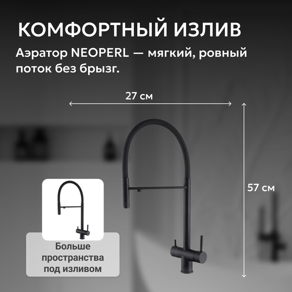 Смеситель для кухни Abber Wasser Kreis AF81141B, с подключением фильтра и выдвижной лейкой, чёрный матовый, Цвет производителя: чёрный матовый - фото 4