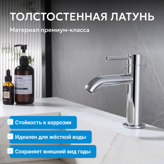 Смеситель для раковины Abber Wasser Kreis AF8110, Цвет производителя: хром - фото 3