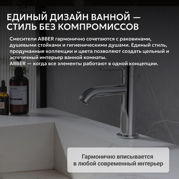Смеситель для раковины Abber Wasser Kreis AF8110, Цвет производителя: хром - фото 5