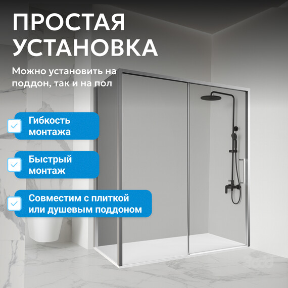 Душевое ограждение Abber Komfort 140х100 см AG93140-S102 (стекло 8 мм) хром/прозрачное - фото 7