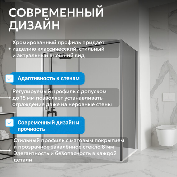 Душевое ограждение Abber Komfort 140х100 см AG93140-S102 (стекло 8 мм) хром/прозрачное - фото 11