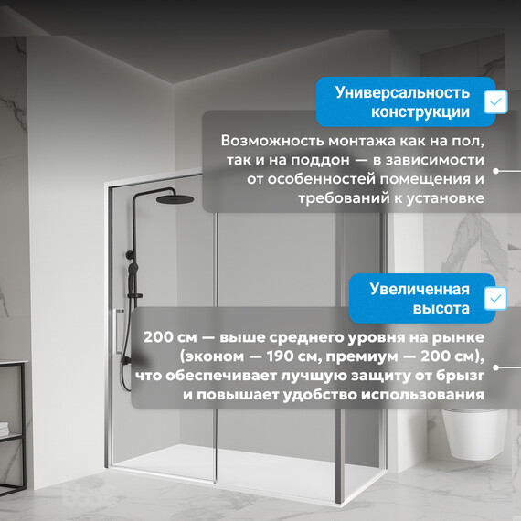 Душевое ограждение Abber Komfort 140х100 см AG93140-S102 (стекло 8 мм) хром/прозрачное - фото 12